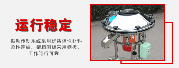 高頻過濾篩采用**彈性材料，柔性連接，篩箱側(cè)板采用鋼板。