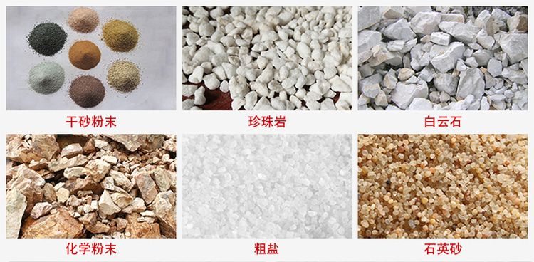 概率篩適用行業(yè)：干干砂粉末，珍珠巖，白云石，化學(xué)粉末，粗鹽，石英砂